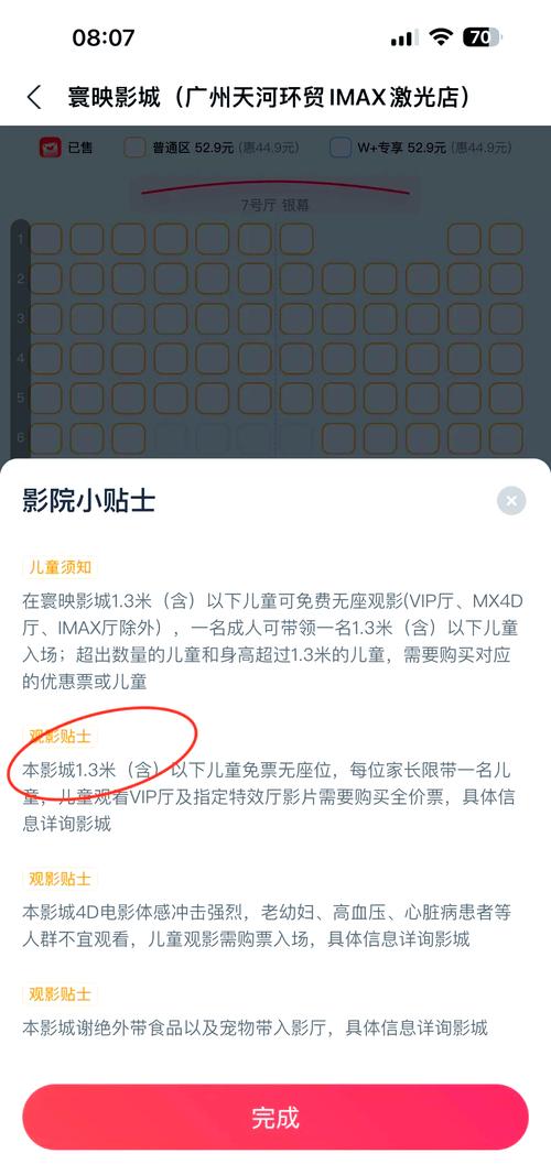 新视觉影院在线的相关介绍