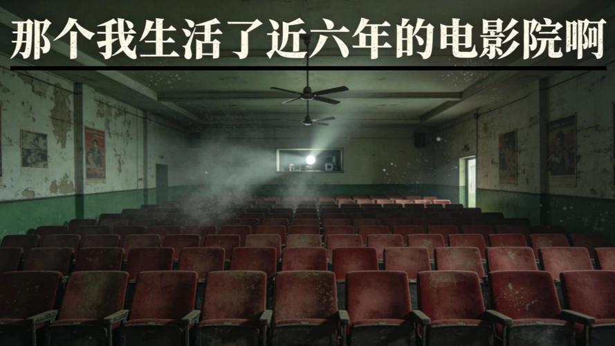 如意影院的相关介绍
