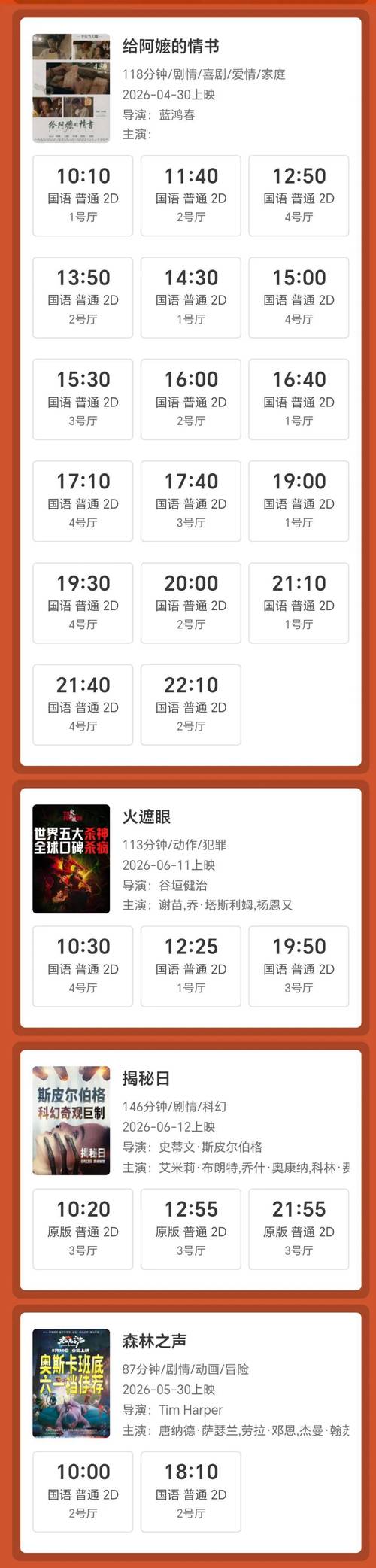 新天地电影院的相关介绍