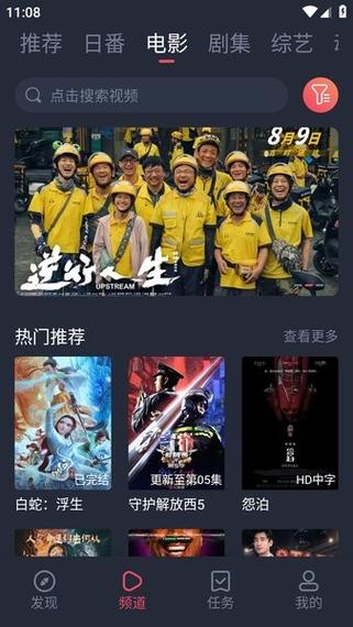 密爱影院免费下的相关介绍