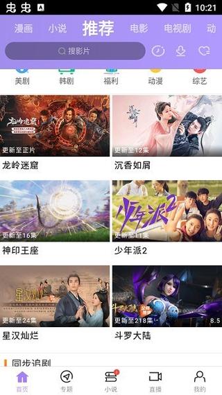 秋霞手机电影院网伦霞的相关介绍