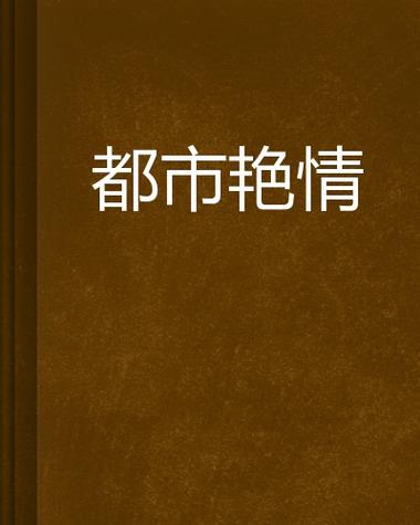 日本精油按摩一区二区的相关介绍
